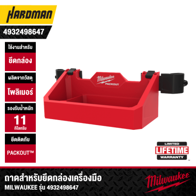 MILWAUKEE 4932498647 PACKOUT™ Side Storage Tray