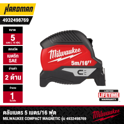 ตลับเมตร COMPACT MAGNETIC 5 เมตร/16 ฟุต MILWAUKEE รุ่น 4932498769 (มาแทน 48-22-0616)