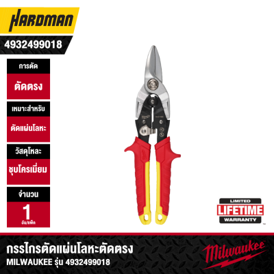 MILWAUKEE 4932499018 Straight Cutting Aviation Snips