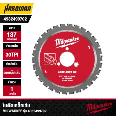 MILWAUKEE 137 mm Rebar Cutting Blade – 4932499702