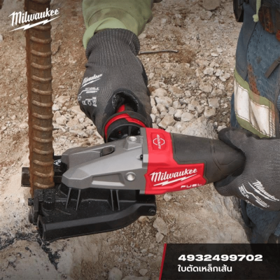 MILWAUKEE 137 mm Rebar Cutting Blade – 4932499702