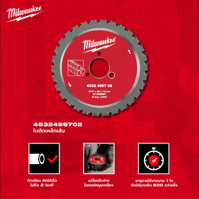 MILWAUKEE 137 mm Rebar Cutting Blade – 4932499702
