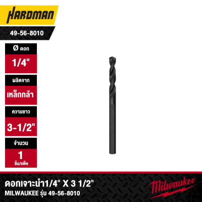 MILWAUKEE 49-56-8010 1/4" x 3-1/2" Thunderbolt HSS Pilot Bit