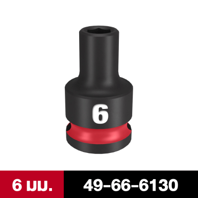 ลูกบล็อกกระแทกสั้น 6P 3/8" เบอร์ 6-24 มม. MILWAUKEE