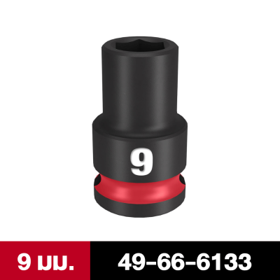 MILWAUKEE SHOCKWAVE Impact Duty 3/8 Drive 6-24mm Sandard 6 Point Socket