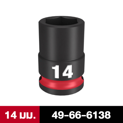 MILWAUKEE SHOCKWAVE Impact Duty 3/8 Drive 6-24mm Sandard 6 Point Socket