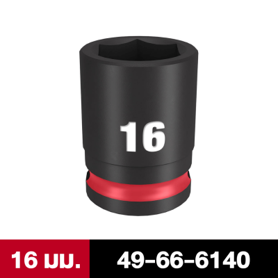 MILWAUKEE SHOCKWAVE Impact Duty 3/8 Drive 6-24mm Sandard 6 Point Socket