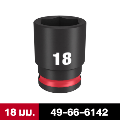ลูกบล็อกกระแทกสั้น 6P 3/8" เบอร์ 6-24 มม. MILWAUKEE