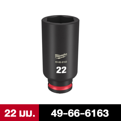 MILWAUKEE SHOCKWAVE Impact Duty 3/8 Drive 8-24mm Deep 6 Point Socket