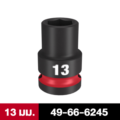ลูกบล็อกกระแทกสั้น 6P 1/2" เบอร์ 10-32 มม. MILWAUKEE