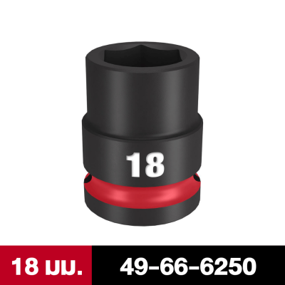 ลูกบล็อกกระแทกสั้น 6P 1/2" เบอร์ 10-32 มม. MILWAUKEE