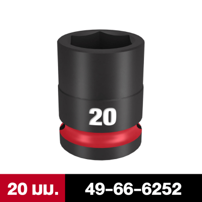 ลูกบล็อกกระแทกสั้น 6P 1/2" เบอร์ 10-32 มม. MILWAUKEE