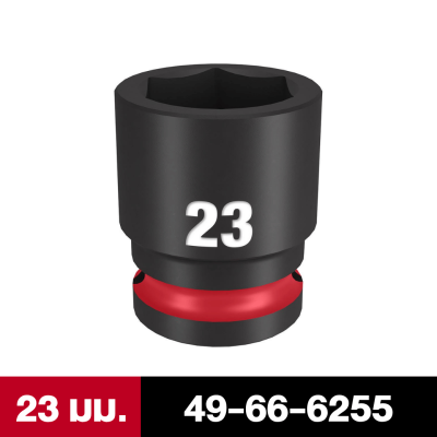 ลูกบล็อกกระแทกสั้น 6P 1/2" เบอร์ 10-32 มม. MILWAUKEE
