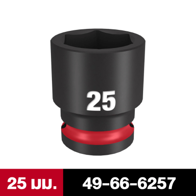 ลูกบล็อกกระแทกสั้น 6P 1/2" เบอร์ 10-32 มม. MILWAUKEE