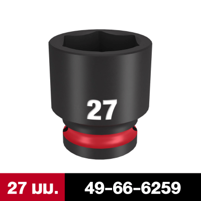 MILWAUKEE SHOCKWAVE Impact Duty 1/2 Drive 32MM Standard 6 Point Socket