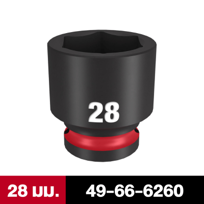 ลูกบล็อกกระแทกสั้น 6P 1/2" เบอร์ 10-32 มม. MILWAUKEE