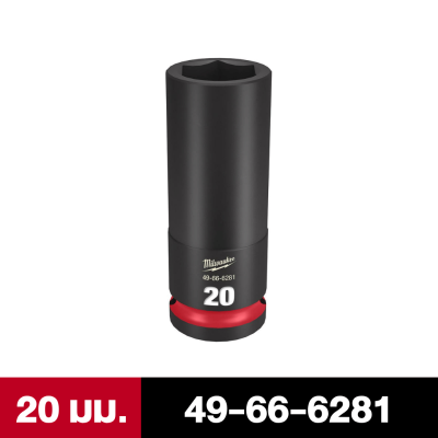 ลูกบล็อกกระแทกยาว 6P 1/2" เบอร์ 14-30 มม. MILWAUKEE