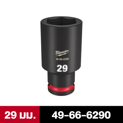 ลูกบล็อกกระแทกยาว 6P 1/2" เบอร์ 14-30 มม. MILWAUKEE