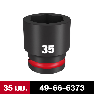 ลูกบล็อกกระแทกสั้น 6P 3/4" เบอร์ 19-36 เเละ 46 มม. MILWAUKEE