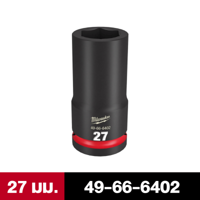 ลูกบล็อกกระแทกยาว 6P 3/4" เบอร์ 19-46 มม. MILWAUKEE