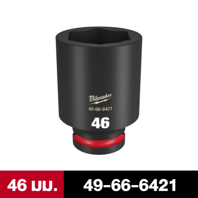 ลูกบล็อกกระแทกยาว 6P 3/4" เบอร์ 19-46 มม. MILWAUKEE