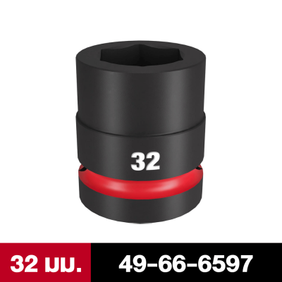 ลูกบล็อกกระแทกสั้น 6P 1" เบอร์ 27-42 เเละ 46 มม. MILWAUKEE
