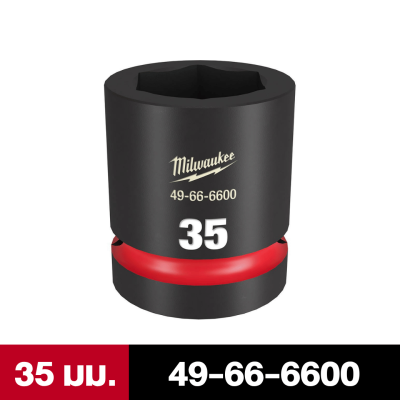 ลูกบล็อกกระแทกสั้น 6P 1" เบอร์ 27-42 เเละ 46 มม. MILWAUKEE