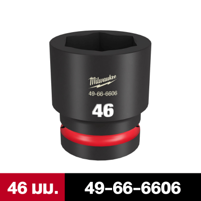 ลูกบล็อกกระแทกสั้น 6P 1" เบอร์ 27-42 เเละ 46 มม. MILWAUKEE
