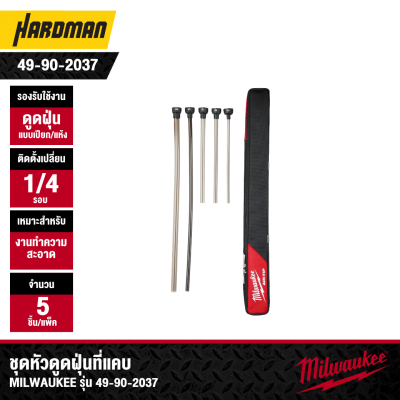 หัวดูดฝุ่นที่แคบ MILWAUKEE รุ่น 49-90-2037