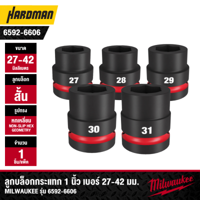 ลูกบล็อกกระแทกสั้น 6P 1" เบอร์ 27-42 เเละ 46 มม. MILWAUKEE