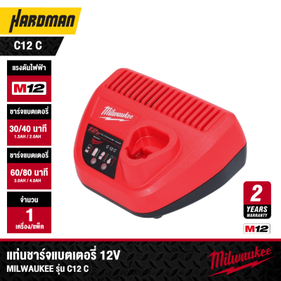 แท่นชาร์จแบตเตอรี่ 12V MILWAUKEE รุ่น C12 C