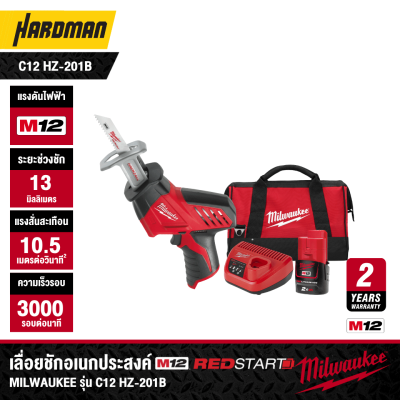 เลื่อยชักอเนกประสงค์ M12 REDSTART MILWAUKEE รุ่น C12 HZ-201B