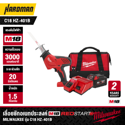MILWAUKEE C18 HZ-401B M18 REDSTART™ Cordless Reciprocating Saw