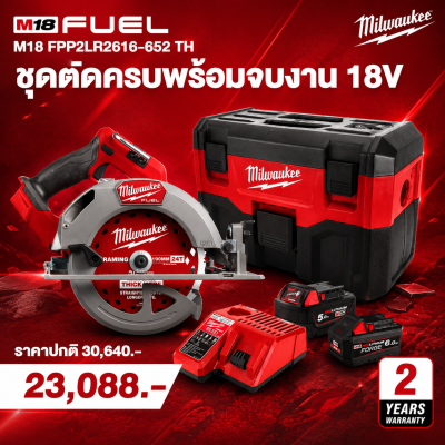 MILWAUKEE 18V Complete Cutting Kit M18 FPP2LR2616-652 TH