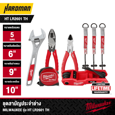 MILWAUKEE Essential Tradesman Tool Kit – Model HT LR2601 TH