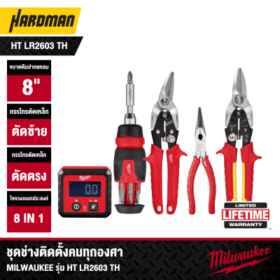 MILWAUKEE HT LR2603 TH "Precision Installation Kit"