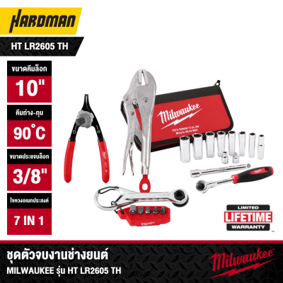 MILWAUKEE HT LR2605 TH Ultimate Automotive Technician Tool Set