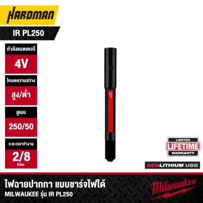 ไฟฉายปากกาแบบชาร์จไฟได้ 250 ลูเมน MILWAUKEE รุ่น IR PL250