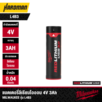 MILWAUKEE L4B3 REDLITHIUM™ USB 4V 3.0Ah Lithium-Ion Battery
