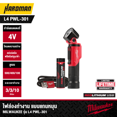 MILWAUKEE L4 PWL-301 REDLITHIUM™ USB Pivoting Work Light