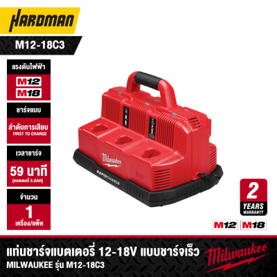 MILWAUKEE M12-18C3 6-Bay 12V–18V Fast Battery Charger