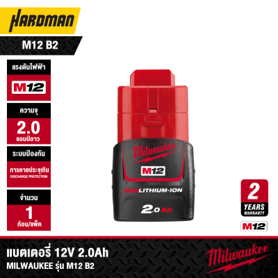 แบตเตอรี่ 12V 2.0Ah MILWAUKEE รุ่น M12 B2