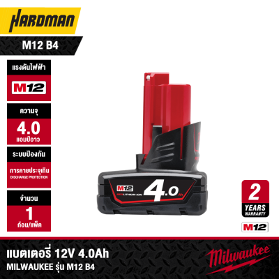 แบตเตอรี่ 12V 4.0Ah MILWAUKEE รุ่น M12 B4