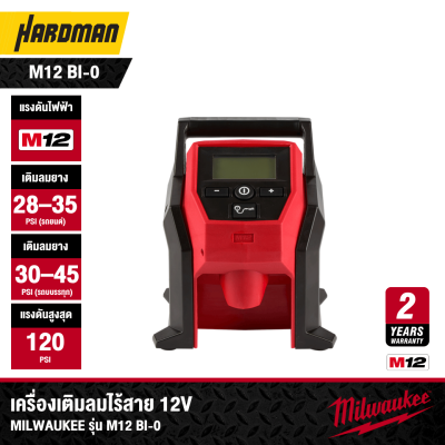 เครื่องเติมลมไร้สาย 12V MILWAUKEE รุ่น M12 BI-0 (เฉพาะตัวเครื่อง)