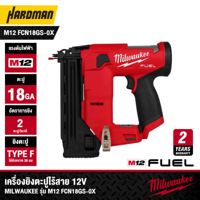 MILWAUKEE M12 FCN18GS-0X M12 FUEL™ 18 Gauge Compact Brad Nailer (Tool Only)