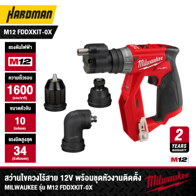 MILWAUKEE M12 FDDXKIT-0X 12V Cordless Drill/Driver with Installation Attachment Kit (Tool Only)