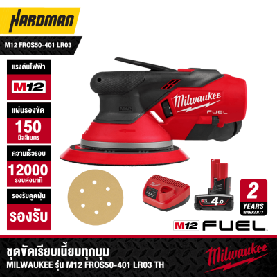 MILWAUKEE M12 FROS50-401 LR03 TH 12V Random Orbital Sander Set