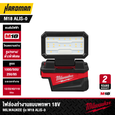 ไฟส่องทำงานแบบพกพาไร้สาย 18V MILWAUKEE รุ่น M18 ALIS-0 (เฉพาะตัวเครื่อง)