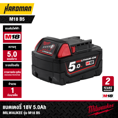 แบตเตอรี่ REDLITHIUM™ 18V 5.0Ah MILWAUKEE รุ่น M18 B5