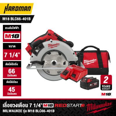 MILWAUKEE M18 BLC66-401B M18 REDSTART™ Cordless Circular Saw